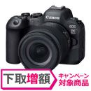 キヤノンEOS R6 Mark II・RF24-105 IS STM レンズキット【下取増額対象】★