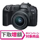 キヤノン　EOS R8・RF24-50 IS STM レンズキット [4/14発売【下取増額対象】★