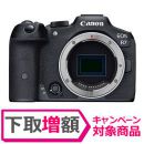 キヤノン EOS R7･ボディー【下取り増額対象】