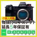 パナソニック　DC-S1H ボディ★【限定3台】ご購入特典付★