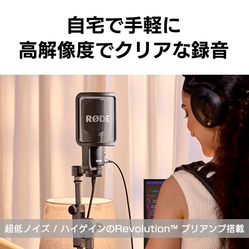 荻窪カメラのさくらや / RODE(ロード) NT-USB プラス /NTUSB+