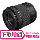 キヤノン RF15-30mm F4.5-6.3 IS STM 【下取り増額対象】★キャンペーン★