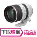 キヤノン RF70-200mm F2.8 L IS USM 【下取り増額対象】★キャンペーン★