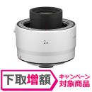 キヤノン　EXTENDER RF2X 【下取り増額対象】