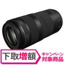 キヤノン RF100-400mm F5.6-8 IS USM 【下取り増額対象】★キャンペーン★