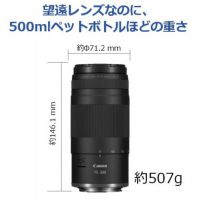 キヤノン RF75-300mm F4-5.6 [5/下旬発売]【ご予約】