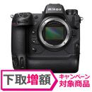 ニコン　Z 9《UNSTOPPABLE》【下取り増額対象】