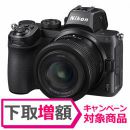 ニコン　Z 5 24-50 レンズキット【下取り増額対象】