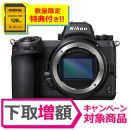 ニコン　Z 7II ボディ【下取り増額対象】★ご購入特典付き★