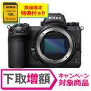 ニコン　Z 6II ボディ【下取り増額対象】★ご購入特典付き★