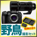 OM SYSTEM OM-1MarkII 野鳥セット /ED300mmF4PRO 【特典付】