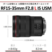 キヤノン RF15-35mm F2.8 L IS USM【青いC-P.Lセット】 ★キャンペーン★