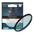 ケンコー スターリーナイト N 72mm [4/18発売]