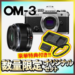 OM SYSTEM OM-3ボディ+広角レンズセット【限定３台*特典付】