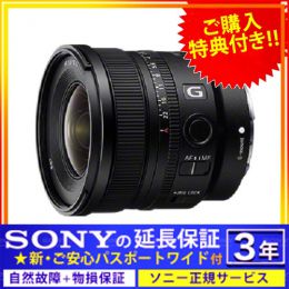 ソニー FE 16mm F1.8 G[SEL16F18G][4/11発売]