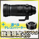 OM SYSTEM M.ZD ED150-600mm IS 選べるテレコンセット【限定3本】