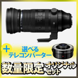 OM SYSTEM M.ZD ED150-600mm IS 選べるテレコンセット