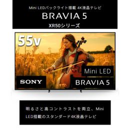 ソニー 4K液晶テレビ K-55XR50【ご予約特典:ソニー安心パスポート(5年保証)付】