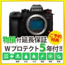 パナソニック DC-S1M2 ボディ[6/19発売]【限定特典付き】【ご予約】★