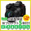 パナソニック DC-S1M2M レンズキット [6/19発売]【限定特典付き】【ご予約】★