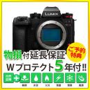 パナソニック DC-S1M2ES [6/19発売]【限定特典付き】【ご予約】★
