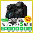 パナソニック DC-S1M2ESM レンズキット [6/19発売]【限定特典付き】【ご予約】★