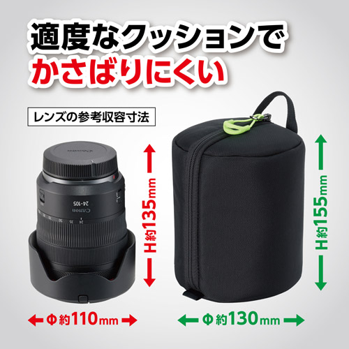 荻窪カメラのさくらや / ハクバ ソフトレンズポーチ 02 110-135