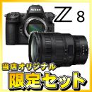 ニコン Z 8 ボディ+Z 24-70mmf/2.8S【期間限定オリジナルセット】★
