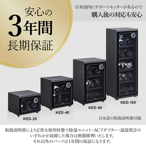 荻窪カメラのさくらや / ハクバ E-ドライボックス KED-25 [ 内容