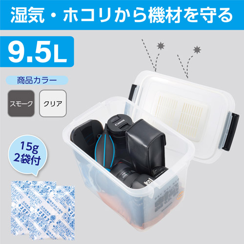 荻窪カメラのさくらや / ハクバ ドライボックスNEO 【9.5L】 クリア