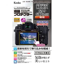 ケンコー 液晶プロテクター パナソニック LUMIX G99/GX7MkIII用 KLP-PAG99