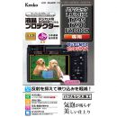ケンコー 液晶プロテクター パナソニック TZ95/FZ1000II用 KLP-PATZ95