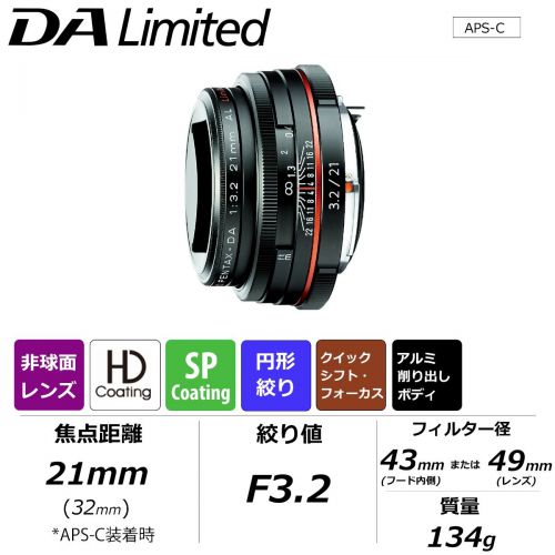 PENTAX ペンタックス DA 21mm F3.2 AL Limited 美品 Amazon.com : Pentax 21mm F/3.2 AL Limited Lens for Pentax