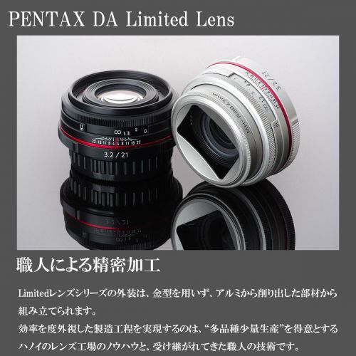 レンズ(単焦点) PENTAX DA21mmF3.2AL Limited Amazon | ペンタックス HD PENTAX-DA 21mmF3.2AL Limited