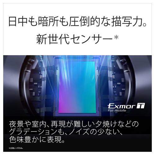 荻窪カメラのさくらや / ソニー Xperia1 VI[XQ-EC44