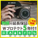 パナソニック DC-S9N-N 広角ズームレンズキット 【延長保証付】【ご予約】