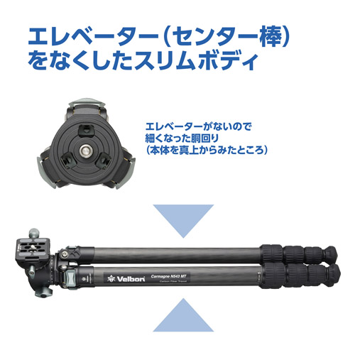 ベルボン　El Carmagne635 カメラ三脚保管品 Velbon（ベルボン） カーボン三脚 ジオ カルマーニュ N635III