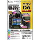 ケンコー 液晶保護フィルム ニコンD6用　KLP-ND6