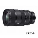 シグマ A 28-45mm F1.8 DG DN Lマウント用【下取優待引あり】
