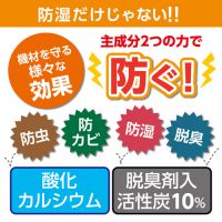 ハクバ カビストッパー P-82 防カビ・防湿剤★-7/31までのセール特価★