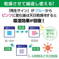 ハクバ 湿度調整シート 『 調湿くん 』★-7/31までのセール特価★