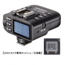 JINBEI ワイヤレストリガー TR-Q6II（S）【SONY専用タイプ】[型番：J419]
