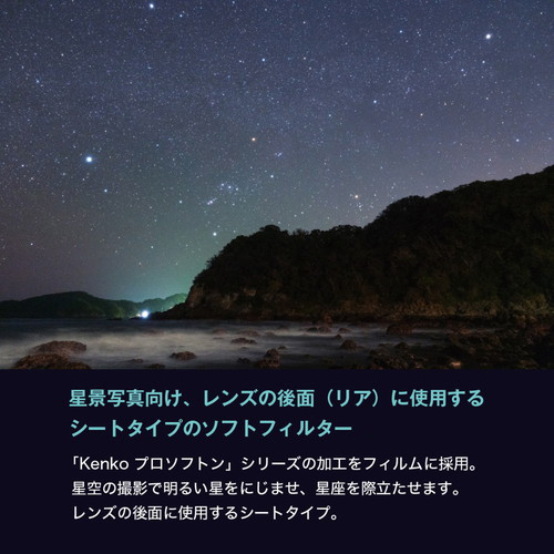 荻窪カメラのさくらや / ケンコー リア プロソフトン 荻窪カメラのさくらや / ケンコー リア プロソフトン