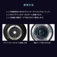 ケンコー リア プロソフトン