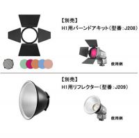 JINBEI LEDスピードライト H1（S）【SONY専用タイプ】