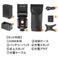 スピードライト Hi900（S）【SONY専用タイプ】[型番：J309]