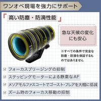 ニコン NIKKOR Z 28-135mm f/4 PZ [4/25発売]