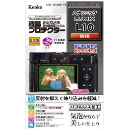ケンコー 液晶プロテクター パナソニック LUMIX L10用 KLP-PAL10【ご予約】
