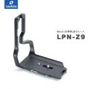 Leofoto LPN-Z9 L型プレート (Nikon Z9専用) [6/16発売]