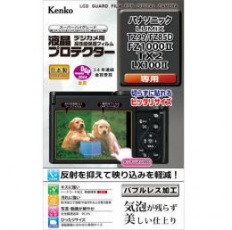 ケンコー液晶プロテクター パナソニックLUMIX TZ99 / FZ85D用 KLP-PATZ99